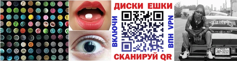 Ecstasy ешки  Купить закладки  Калач 