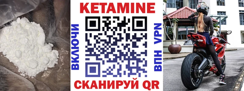 КЕТАМИН VHQ  Купить  Калач 