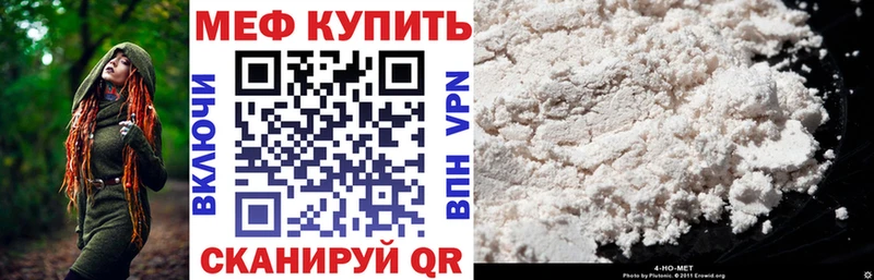 МЕФ mephedrone  Купить где  Калач 